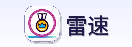 雷速 Logo